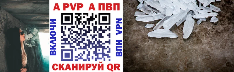 Alfa_PVP кристаллы  Невель 