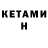 Кетамин ketamine Lada Lusi