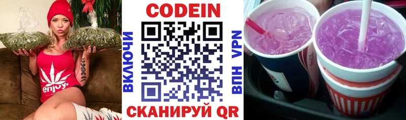 Кодеиновый сироп Lean напиток Lean (лин) где можно купить наркотик Невель