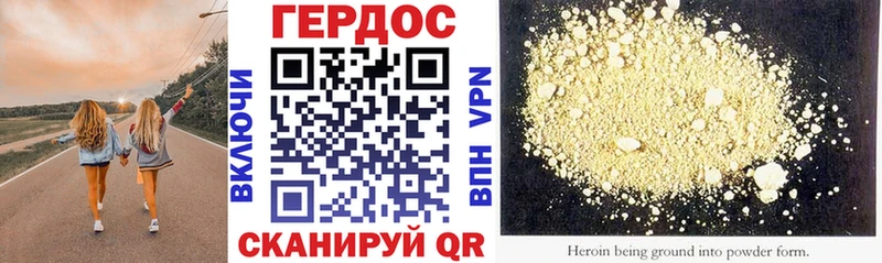 что такое наркотик Невель Героин герыч