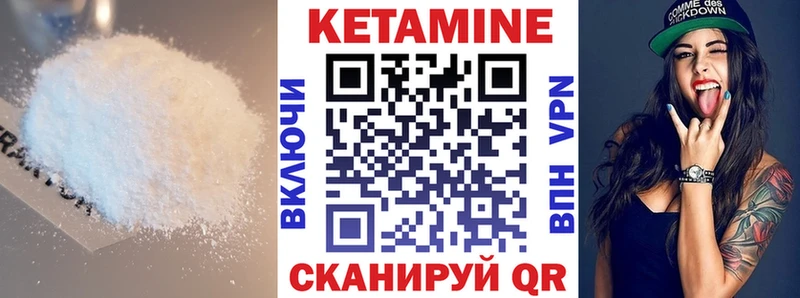 КЕТАМИН VHQ  Невель 