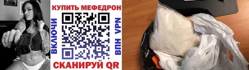 МЯУ-МЯУ мяу мяу где продают Невель