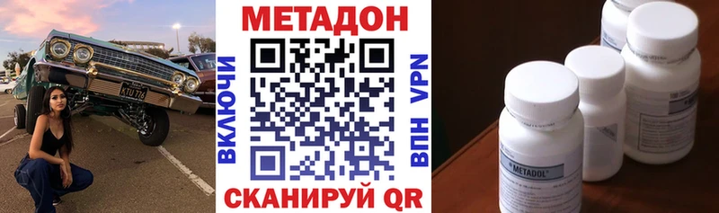 нарко площадка как зайти  где купить наркотик  Невель  МЕТАДОН VHQ 